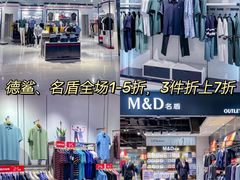 -深圳华盛奥特莱斯(华南一道店)