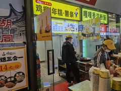 -鸡柳大人·鸡柳薯条年糕(通州万达店)