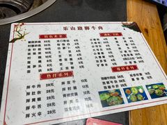 -怪难吃·乐山跷脚牛肉(新牌坊店)