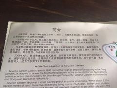 -东莞市可园博物馆