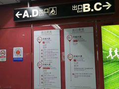 -潭村(地铁站)