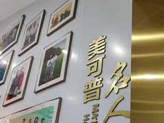 -美可普口腔医院(东街分店)