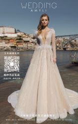 -艾米丽婚纱礼服