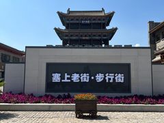-内蒙古将军衙署博物院