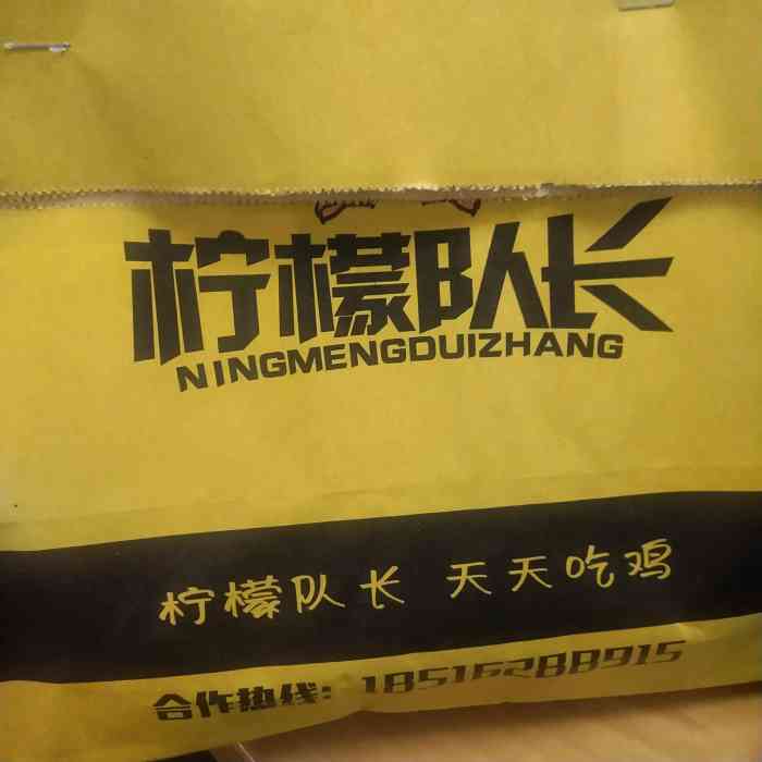 柠檬队长61韩国炸鸡(大宁店)-"点了这家外卖,第一次尝试这个品牌,没