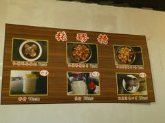 -张醪糟(街子店)