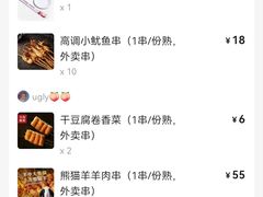 -丰茂烤串(钦州北路店)