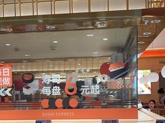 -争鲜回转寿司(太阳宫凯德PLUS店)