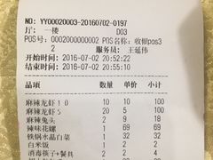 -胡大饭馆 24h(簋街总店)