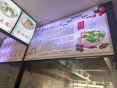-宋老三苏肉羊肉汤老店