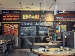 -我是那个大叔·美食研究所(新塘路店)