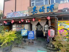 -海鮮市場長崎港(出島ワーフ店)