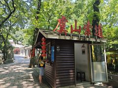 -虞山风景区