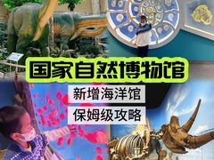 -国家自然博物馆