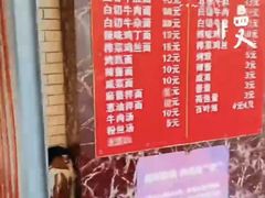 -永丰面馆(汉口路店)
