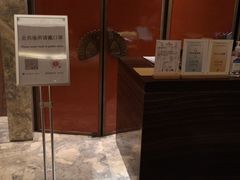 门面-夏宫中餐厅(静安香格里拉店)