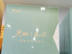 -舜华临武鸭(岳阳东站)