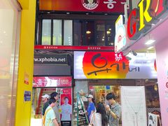 -香港饭店0410(明洞店)