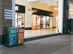 -王府井奥莱临潼小镇(临潼店)
