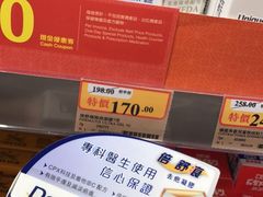 -万宁(屯门地铁站店)