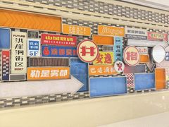 -井格重庆火锅(通州梨园店)