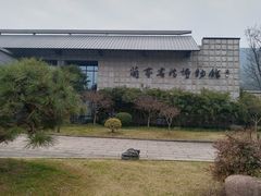 -兰亭风景区