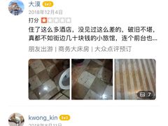 -广州达镖国际酒店