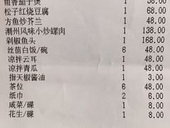 -满乐潮州(深业上城店)