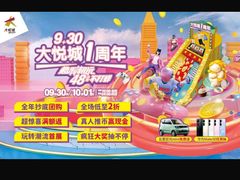 -长沙北辰三角洲大悦城