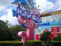 上海欢乐谷-上海欢乐谷