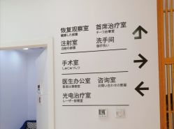 -和颜一美轻医美连锁