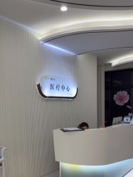 -杭州奥拉克医疗美容门诊部