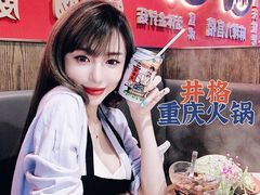 梅三爷古法酸梅汤-井格重庆火锅(西直门凯德Mall店)