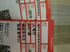 -耀莱成龙影城(领秀城店)