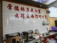 -麻伊伏土菜馆(朗州路店)