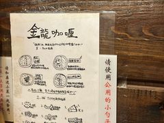 -金龙咖喱