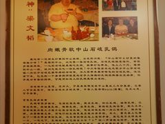 -石岐佬中山菜馆(张溪店)