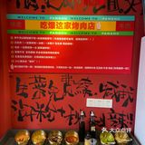 牛掰️宁波这家黑芝麻烤肉好好吃啊
