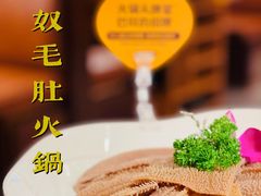 -巴奴毛肚火锅(悠唐购物中心店)