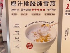 -炖物24章·顺时轻养茶(黄龙店)