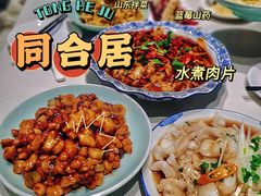 -同合居·非遗东北菜(红博会展店)