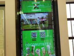 -茶大椰·椰子茶(星悦荟店)