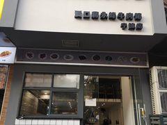 门面-经堂北路牛肉干面·溪口蒋永峰牛肉馆(宁波店)