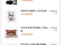 -大润发(康桥店)