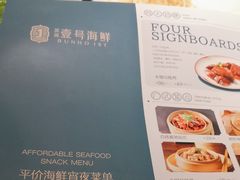 -滨河壹号烤鸭