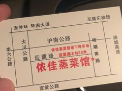 -侬佳蒸菜馆(听潮店)