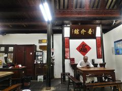 大堂-吾介小籠館
