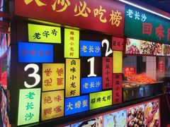 -黄兴南路步行商业街