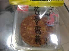 -宫廷糕点铺(建设路店)