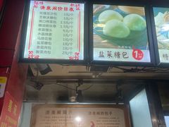 -清泉阁包子铺(中山路店)